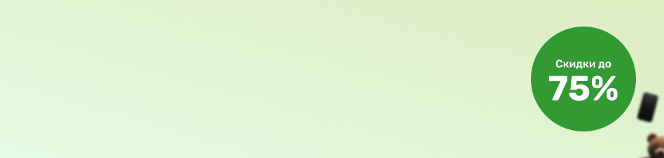 <p style="color:#000;font-weight: 600;">Успейте зафиксировать скидку</p>
