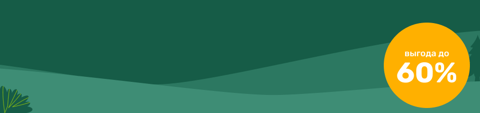 <p style="color:#fff;font-weight: 600;">Успейте зафиксировать скидку</p>